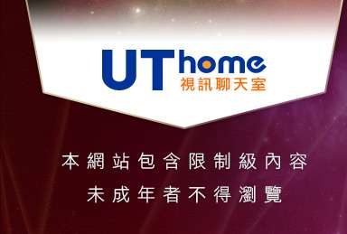 成人貼圖區本網站包含限制級內容，未成年不得瀏覽